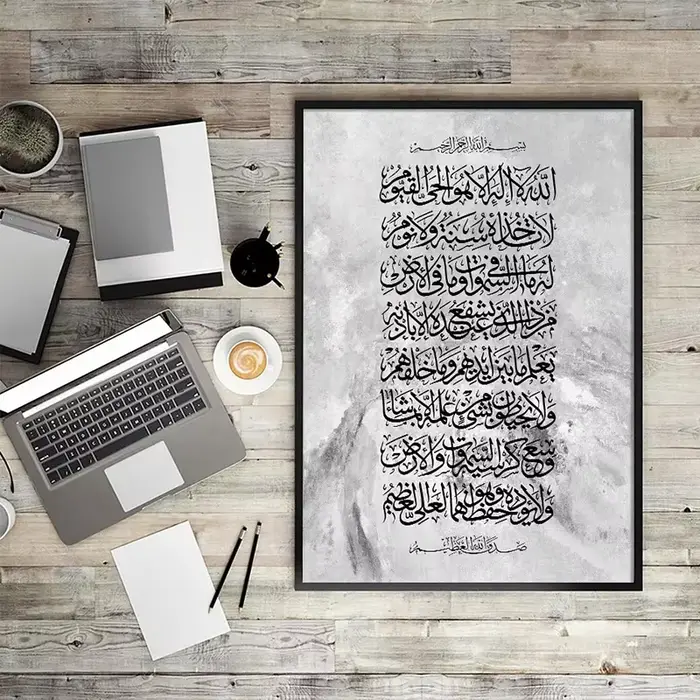 Art mural islamique moderne bohème Ayatul Kul