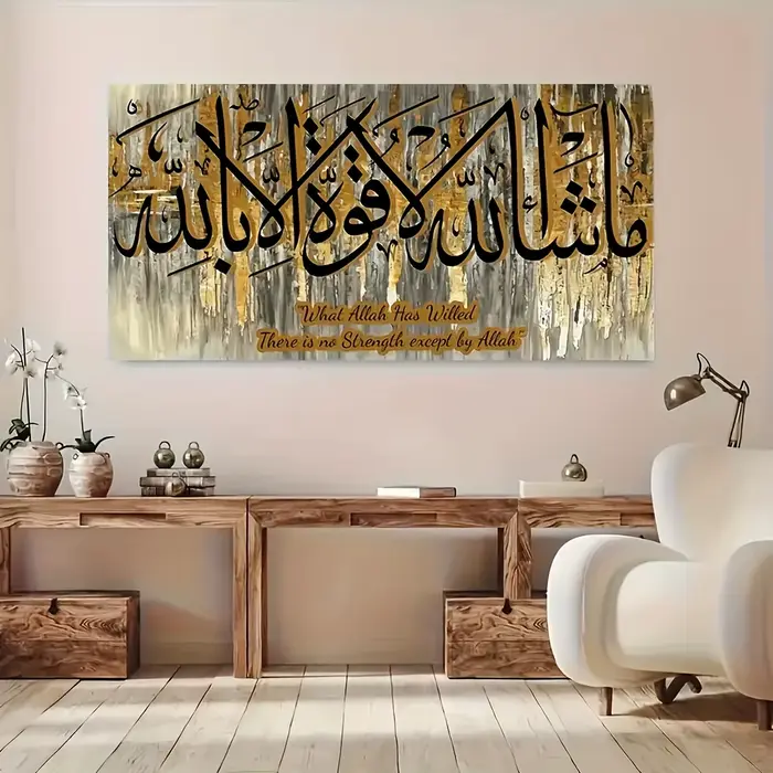 1 calligraphie islamique peinture à l'huile impression d'art - décoration murale dorée sans cadre avec texte arabe "Allah sait plus sur moi" - moderne a