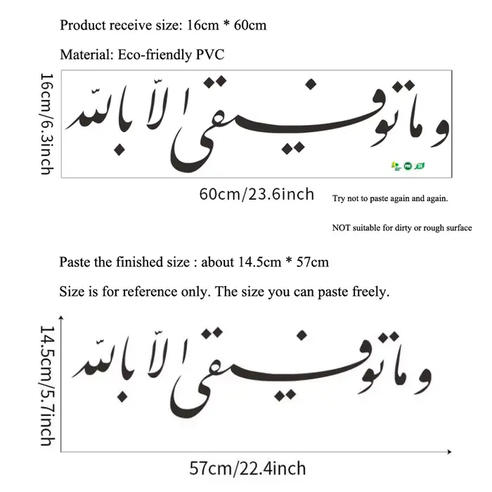 Autocollant mural personnalisé avec mots arabes