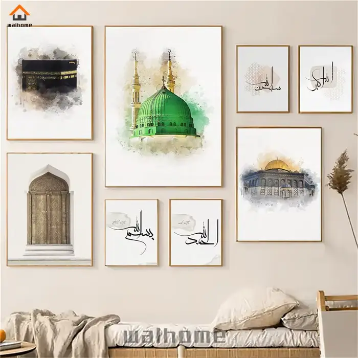 Peinture sur toile 2D, calligraphie islamique beige élégante