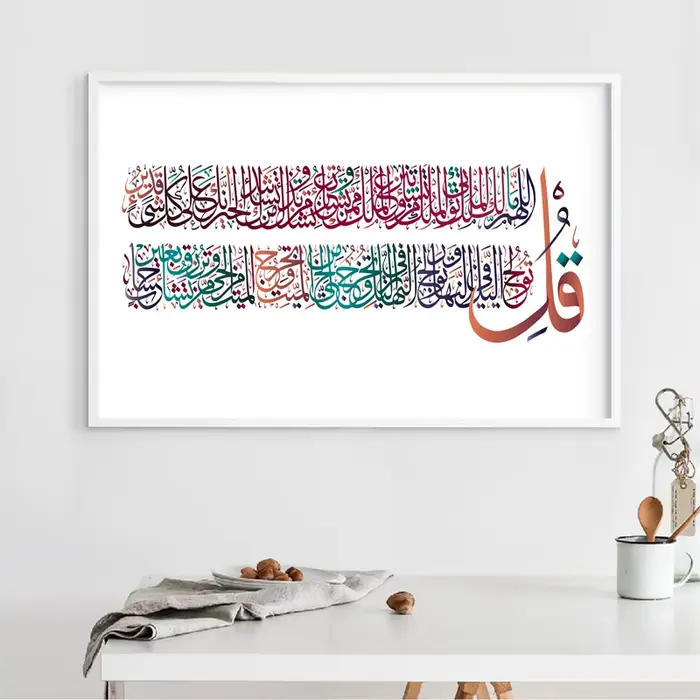 Islam Arabisch Kalligraphie Druck Coran Sura Verse Zitieren Thron von Allah baguette Kunst Bilder affiche Leinwand