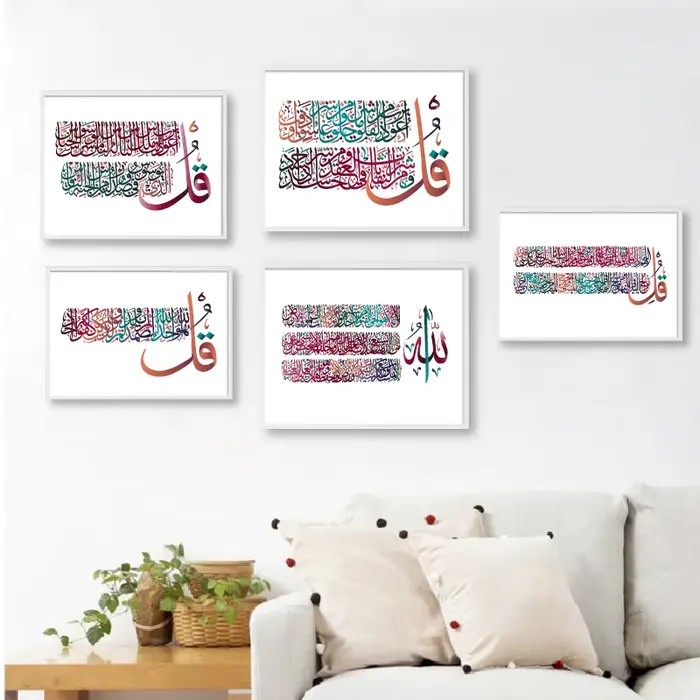 Islam Arabisch Kalligraphie Druck Coran Sura Verse Zitieren Thron von Allah baguette Kunst Bilder affiche Leinwand