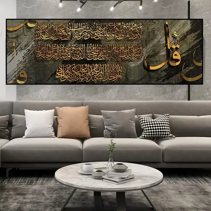 Peinture sur toile de calligraphie arabe islamique classique