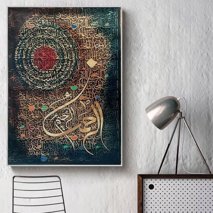 Calligraphie islamique Art Mural toile musulmane peinture moderne Allah