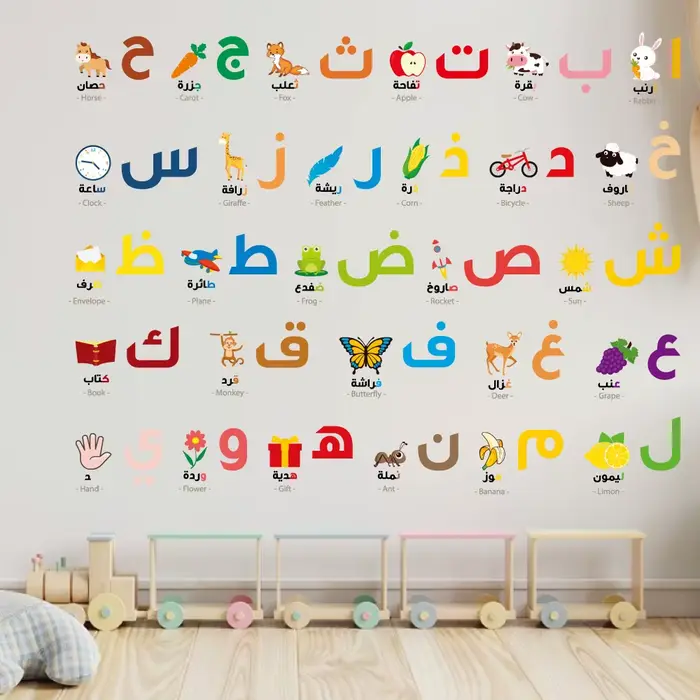 Autocollant mural alphabet islamique de dessin animé