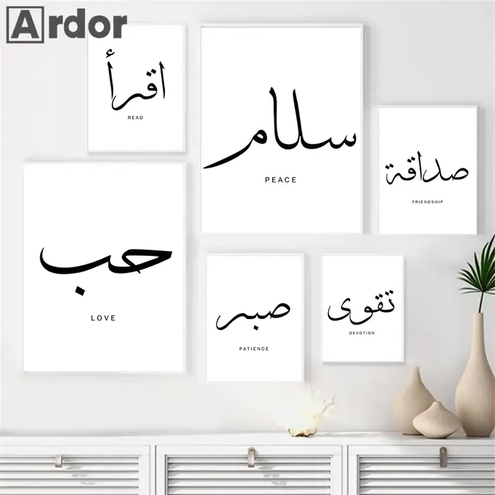 Calligraphie arabe noire et blanche