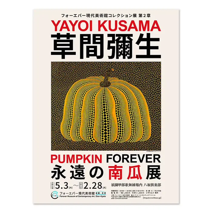 Affiche d'art mural abstrait Yayoi Kusama Pumpkin Works, impression de peinture nordique pour décora