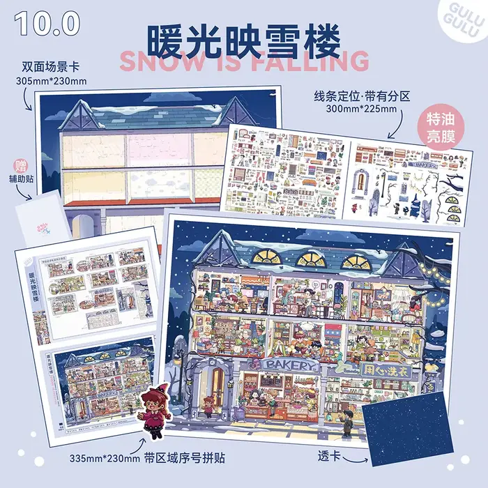 Autocollant 3D Paysage Monde Horloger Kawaii Manor