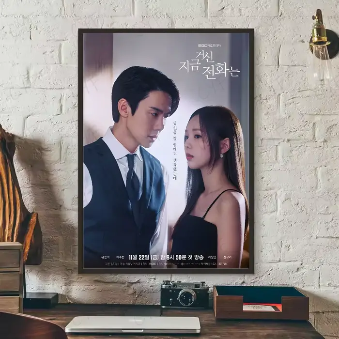 Drame coréen lorsque le téléphone anneaux affiche HD art mur collant étanche maison salon chambre ba