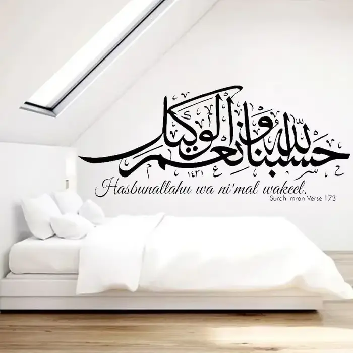 Autocollant Mural Islamique avec Citation Hasbunallahu Wakeel