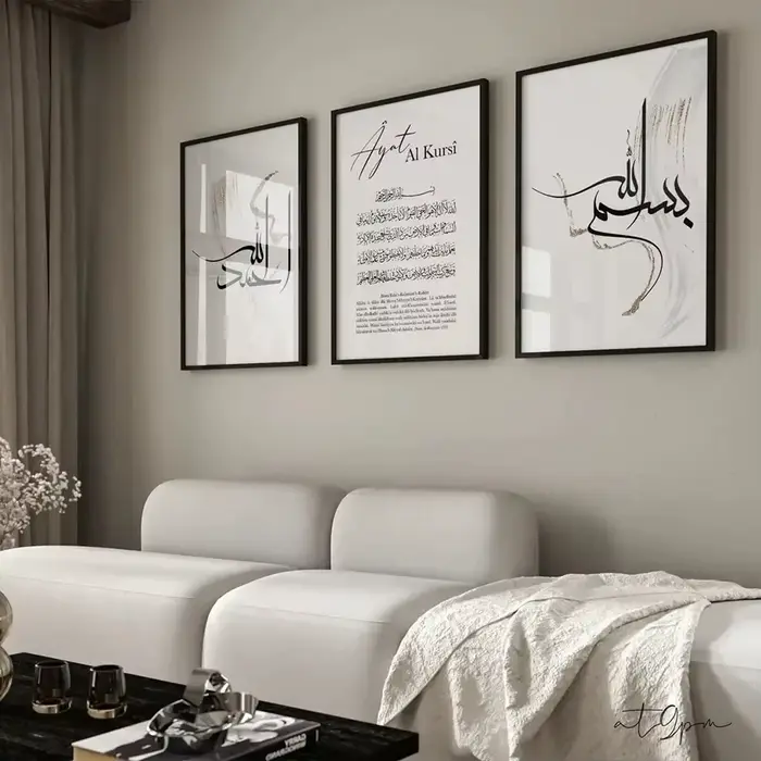 Calligraphie arabe noire islamique
