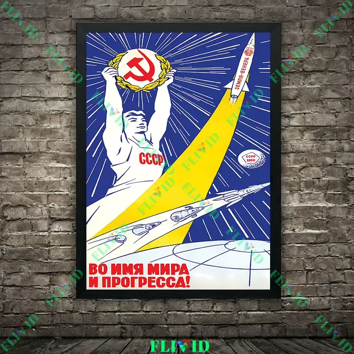 Affiche de propagande du communisme soviétique imprimée