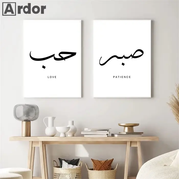 Calligraphie arabe noire et blanche