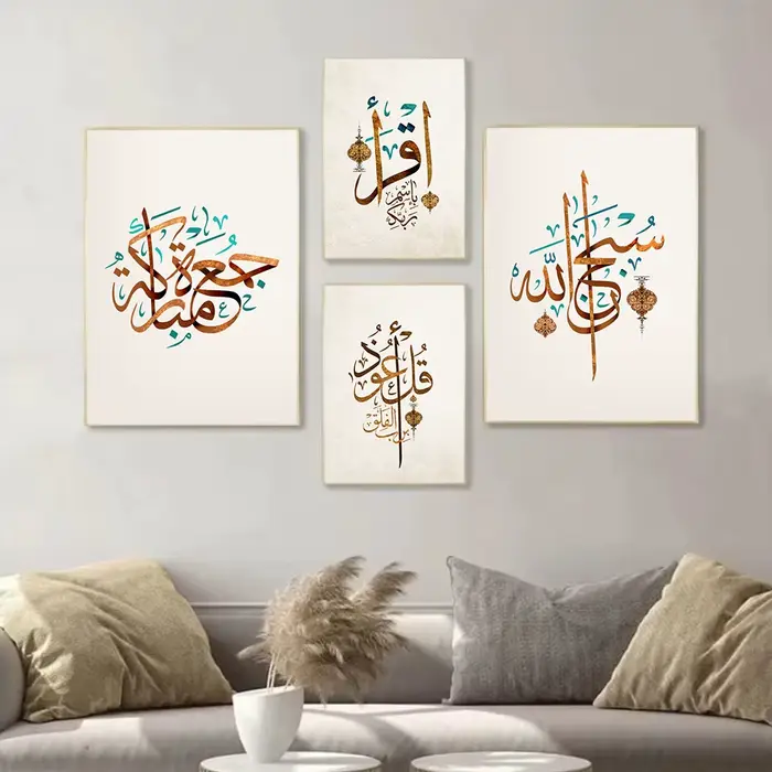 Toile de Calligraphie Arabe Islamique
