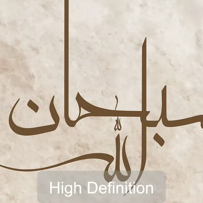 Ensemble de 3 affiches d'art islamique sans cadre imprimées