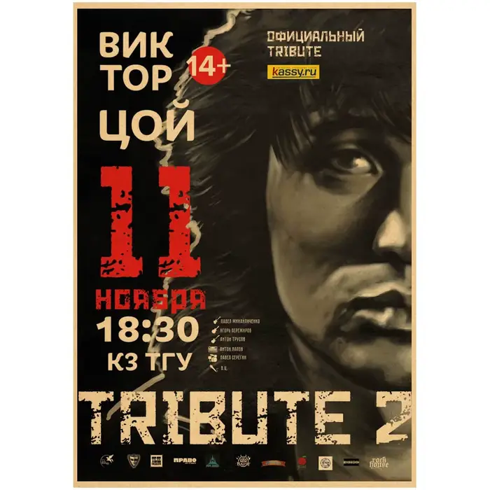 Affiche rétro Viktor Tsoi en papier kraft