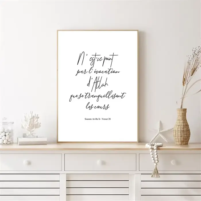 Calligraphie islamique Allahu Akbar Ramadan