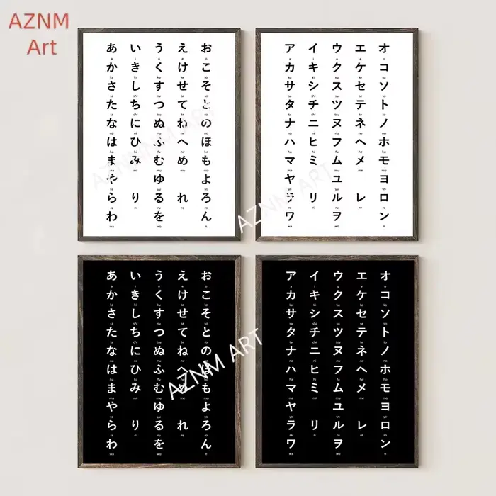 Affiche de l'alphabet japonais, impressions d'art minimalistes modernes, Hiragana Katakana, signification éducative, décoration de chambre d'enfant