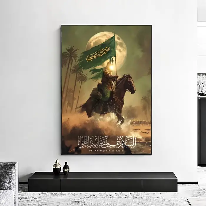 Affiche de Imam Hussain Shia Ali