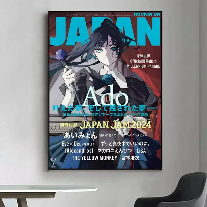 Affiche Singer Ado HD, imperméable