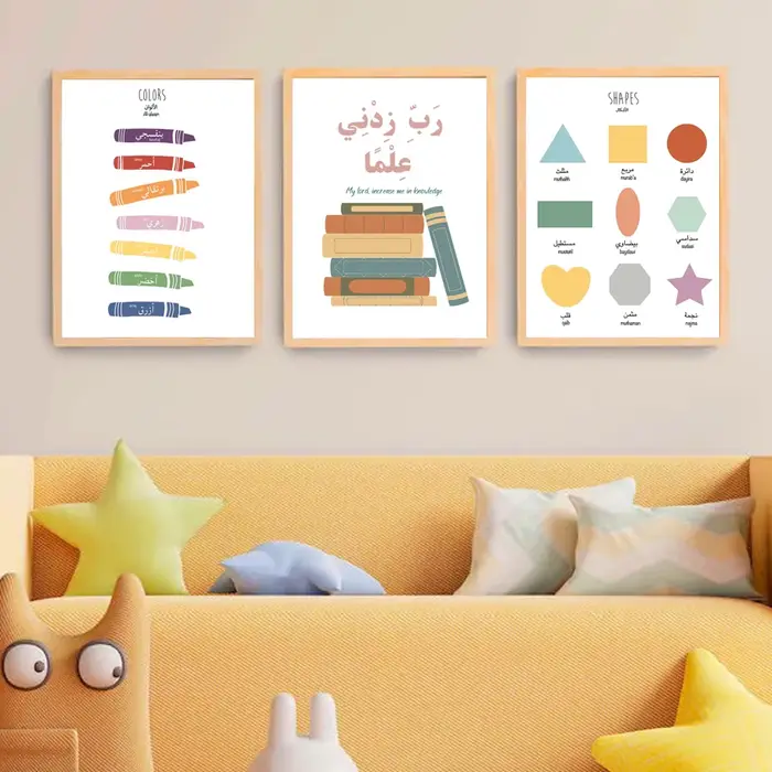 Alphabet arabe coloré, apprentissage éducatif