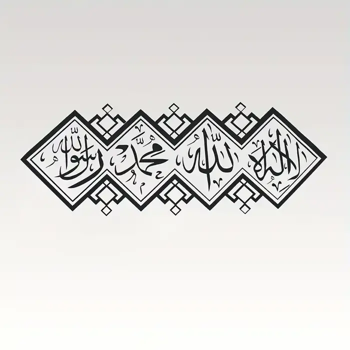 Autocollant mural islamique noir
