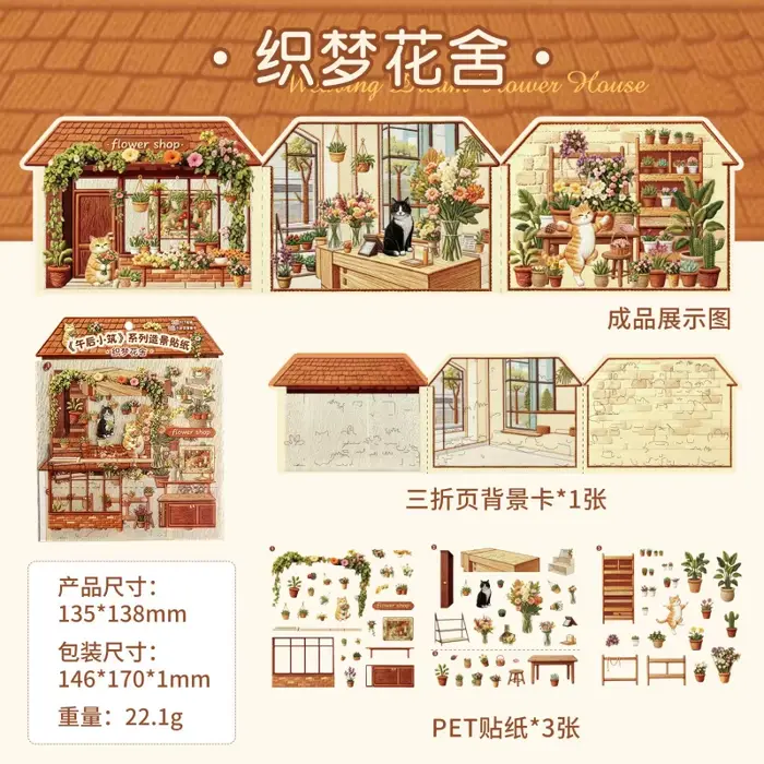 Lot de 4 autocollants 3D en relief Mini Cozy Store, décorations DIY polyvalentes pour la création d'albums photo