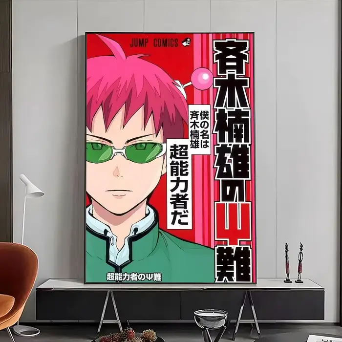 Affiche « La vie désastreuse de Saiki K », affiches haute définition, art mural pour le salon et la 