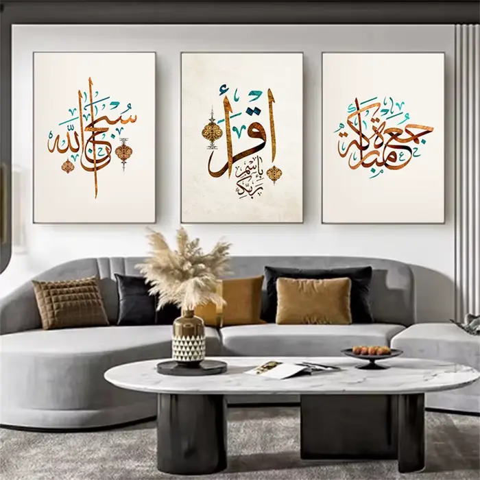 Toile de Calligraphie Arabe Islamique