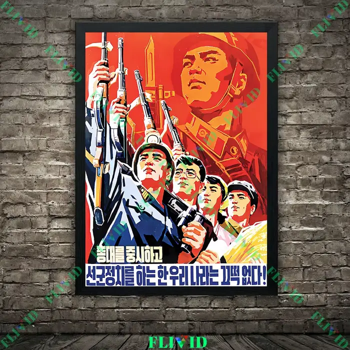 Affiche de propagande du communisme corée du nord