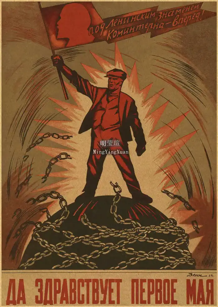 Affiche soviétique de la Seconde Guerre mondiale en papier kraft