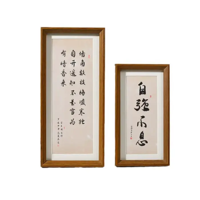 ​ Cadre de peinture de calligraphie chinoise