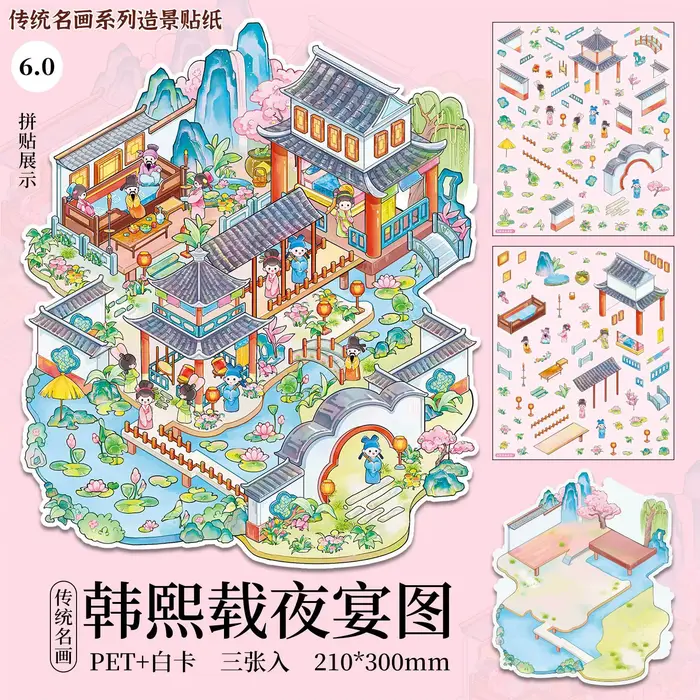 Autocollants de scène miniatures 3D, série de peinture traditionnelle célèbre Kawaii, papeterie empi