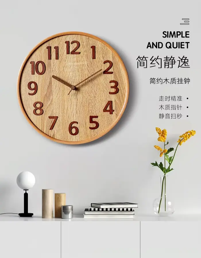 Horloge murale en bois massif de 12 pouces