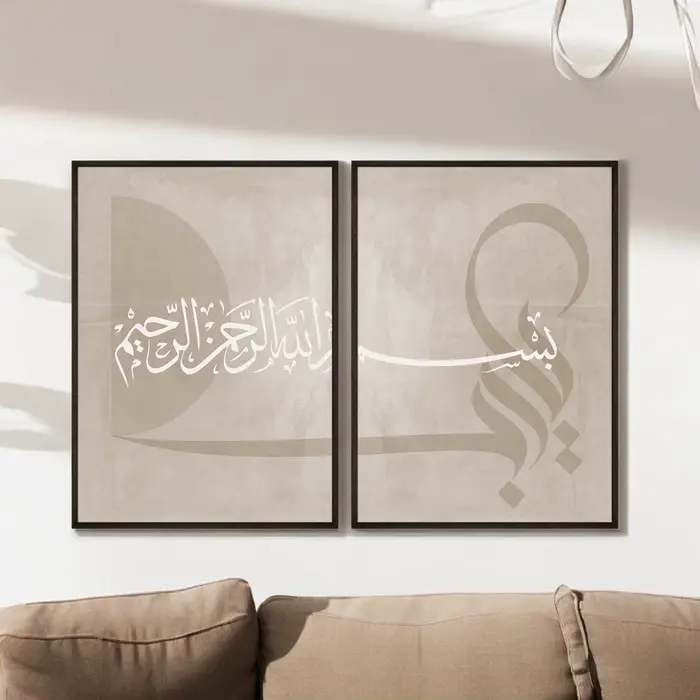 Ensemble d'affiches 2 pièces, affiche de puzzle, décoration de salon d’art islamique, images islamiq