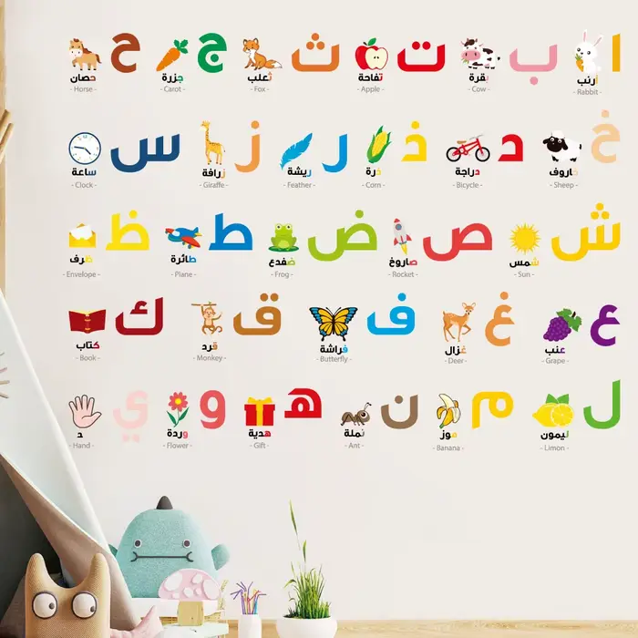 Autocollant mural alphabet islamique de dessin animé