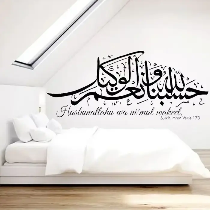 Autocollant Mural Islamique avec Citation Hasbunallahu Wakeel
