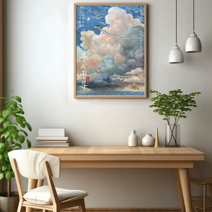 Affiche d'art auto-adhésive A-Away S-SpiritedS