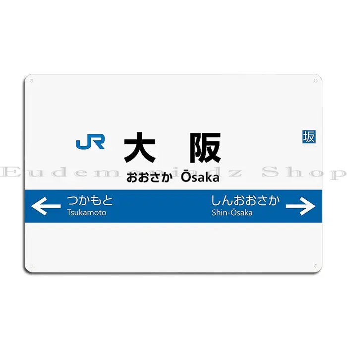 Osaka Jr West Station signe en métal