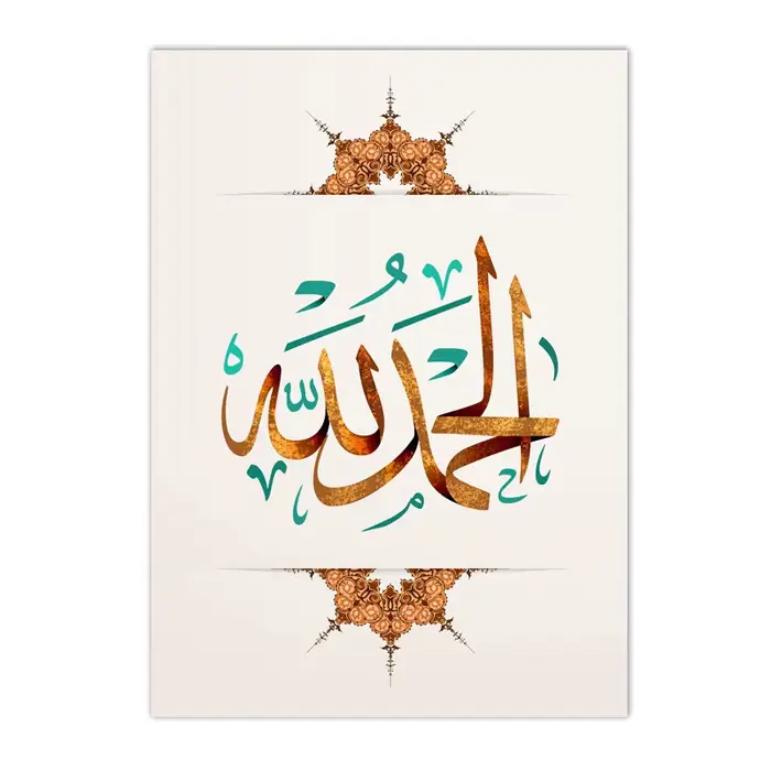 Toile de Calligraphie Arabe Islamique, Peinture Artistique avec Citation de Dieu Allah Projecan, Aff