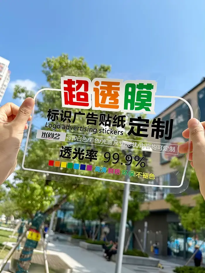 Film publicitaire ultra-transparent pour vitres, impression HD personnalisée, autocollant décoratif