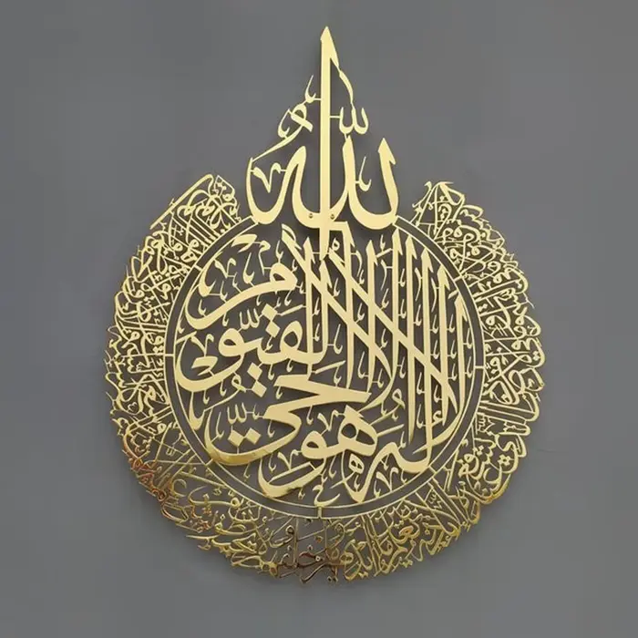 Art mural islamique Ayatul Kursi, cadre en acrylique, cadeaux de mariage musulmans, calligraphie ara
