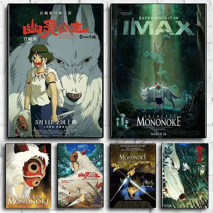 Affiche d'art de film d'animation japonaise Princesse M-Mononoke