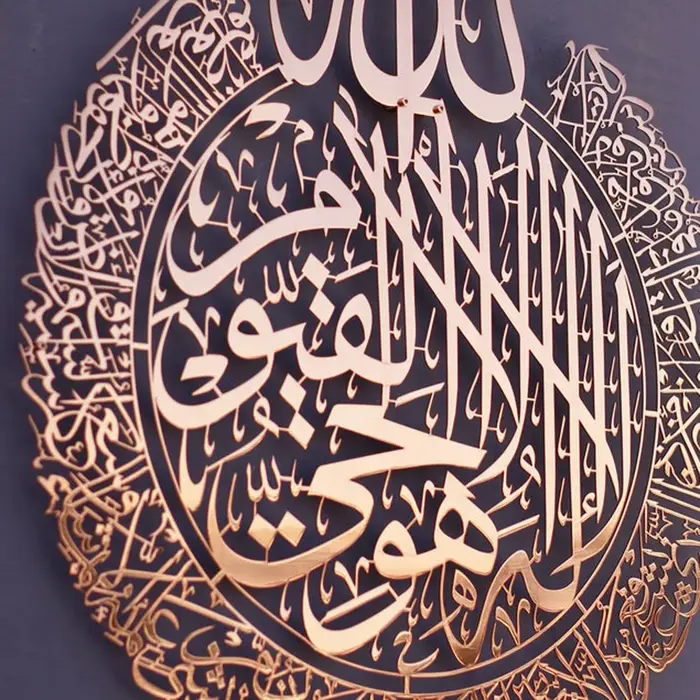 Art mural islamique Ayatul Kursi