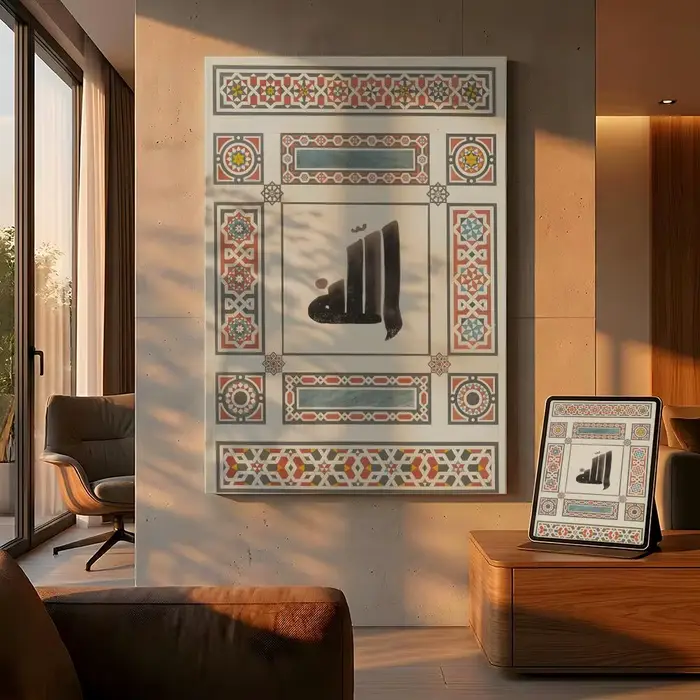 Décoration murale sur toile avec cadre intérieur, style moderne, motif géométrique islamique vintage