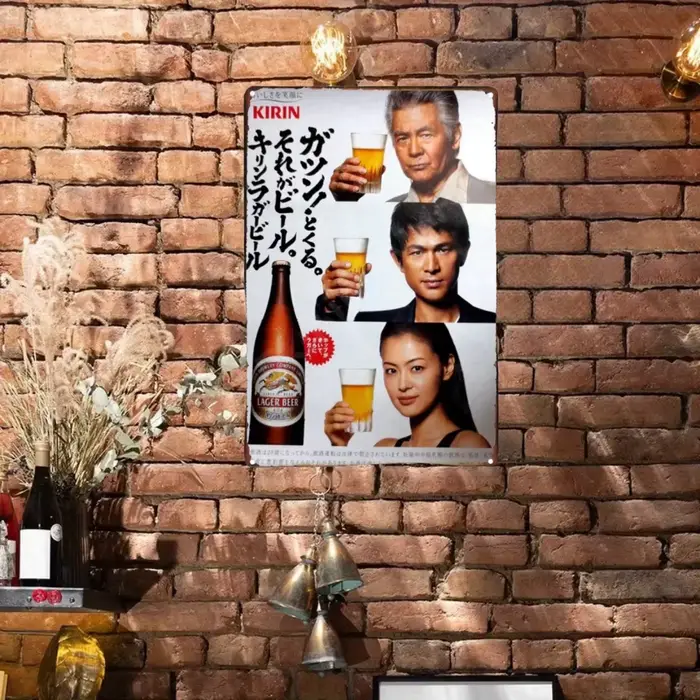 Affiches d'alcool japonais