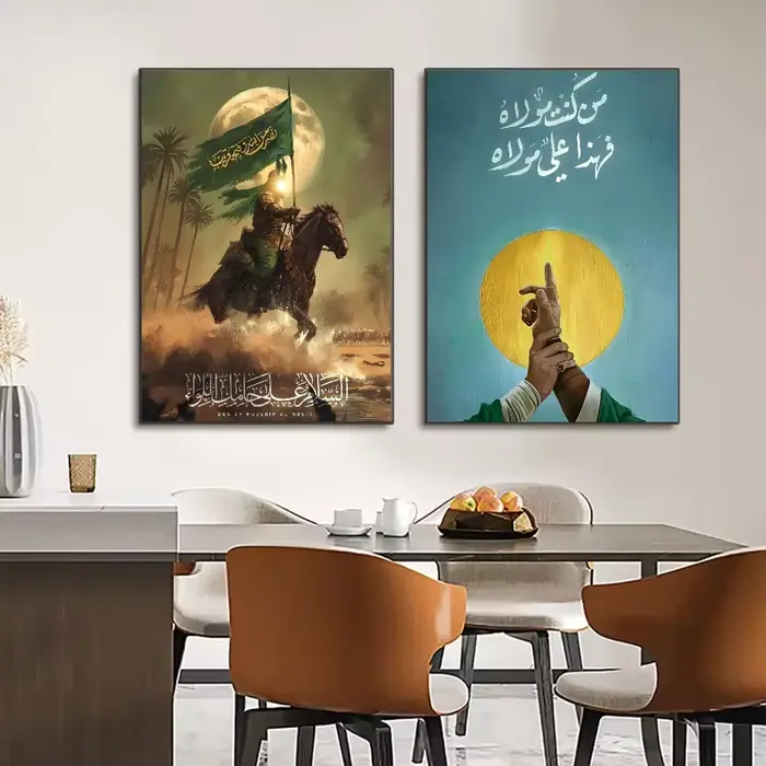 Affiche de Imam Hussain Shia Ali