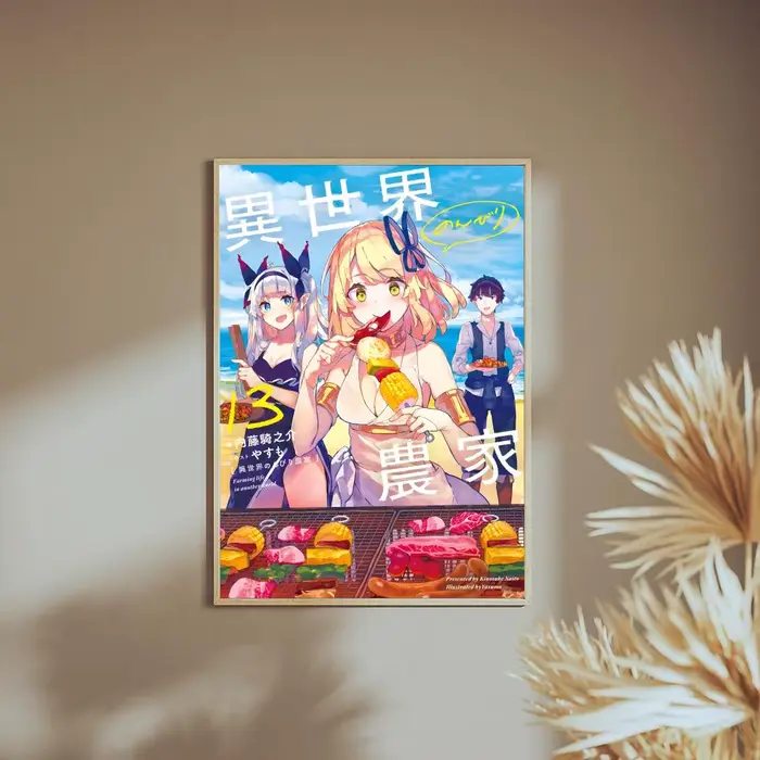 Affiche classique d'anime Farming Life in Another World