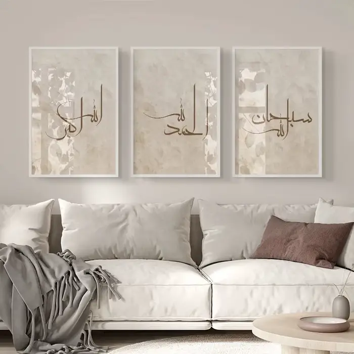 Ensemble de 3 affiches d'art islamique sans cadre imprimées