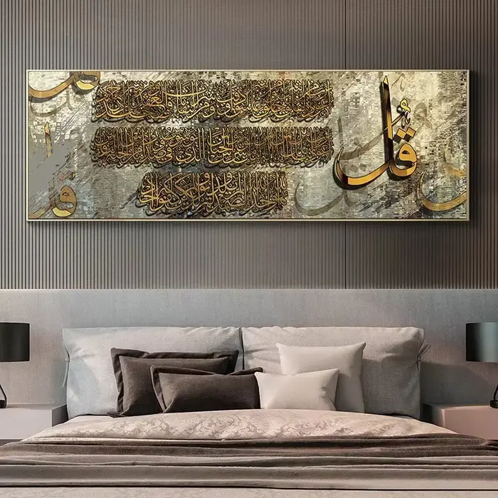 Peinture sur toile de calligraphie arabe islamique classique